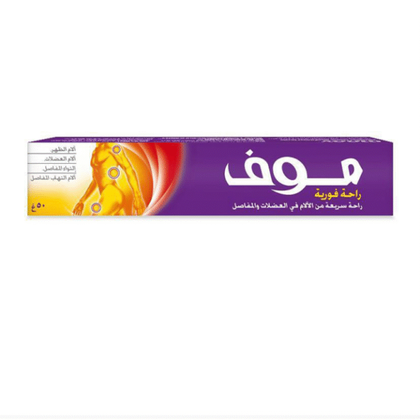Moov Rapid Relief Cream 50 gm | كريظ موف للتخفيف السريع ٥٠غم