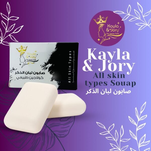 WhatsApp Image 2025-06-04 at 19.10.21_1df31eae Kayla & Jory All Skin Types صابون كايلا وجوري لجميع أنواع البشرة