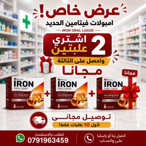 BT Pharma Iron Oral Liquid (40mg/10ml)  Buy 2 get1 for free