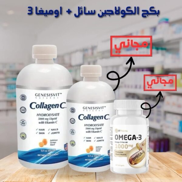 Buy One Genesisvit Collagen Liquid 480Ml Get one free + Omega 3 1000mg 60 Soft gel free