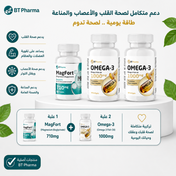 MagFort-Omega 3 Offer