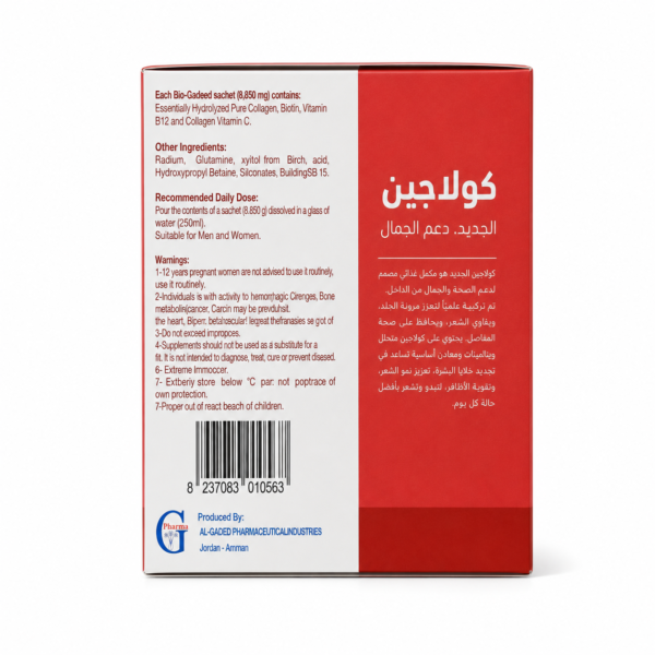Al Gadeed Collagen Beauty Support – 10 Sachets